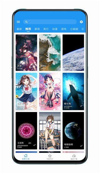 星空视频壁纸APP