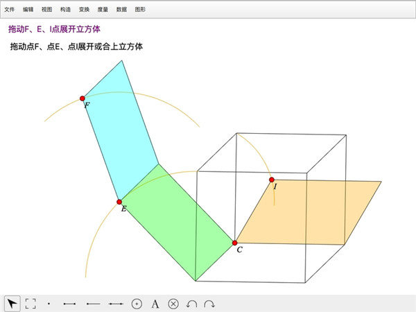 数学画板APP