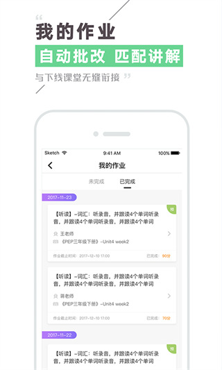 Civa机器人APP