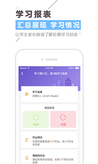 Civa机器人APP