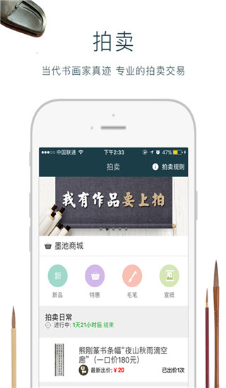 墨池学院APP