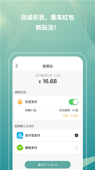 苏e行APP