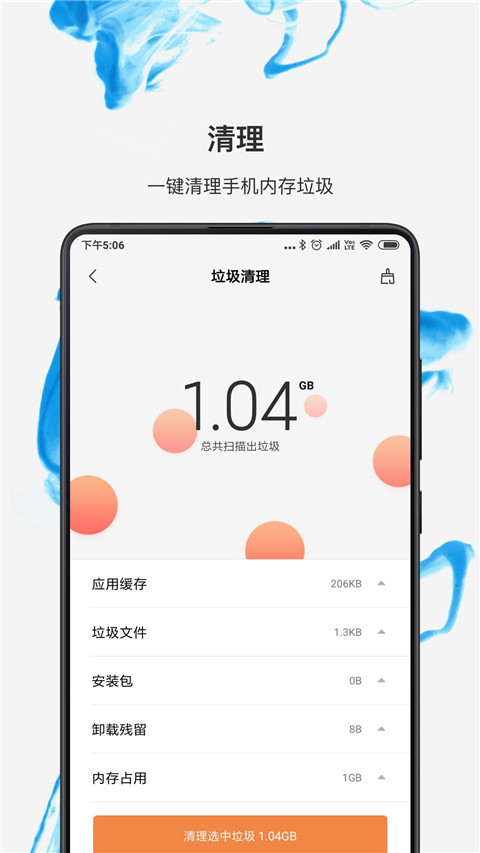 小米文件管理器APP