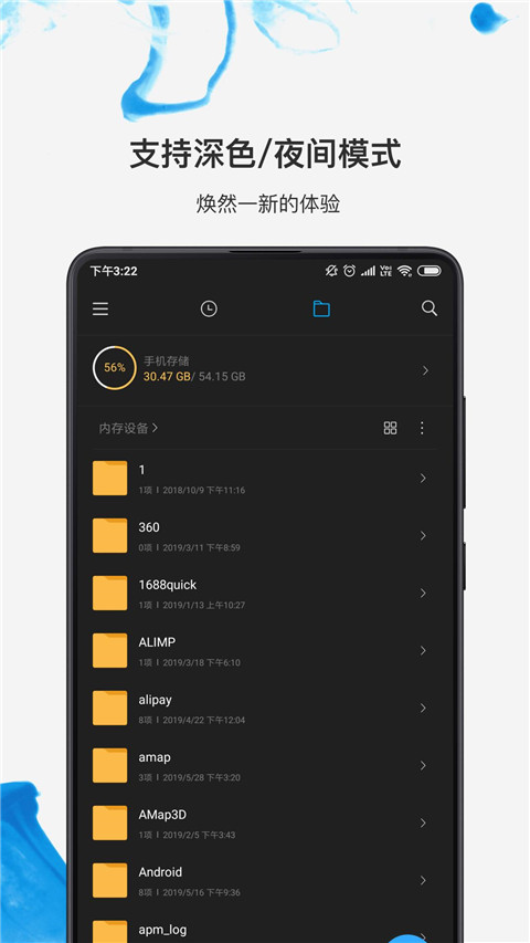 小米文件管理器APP