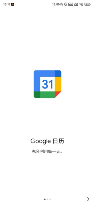 Google日历APP