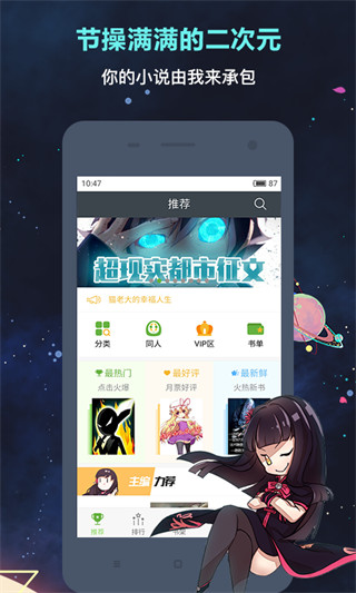 欢乐书客APP