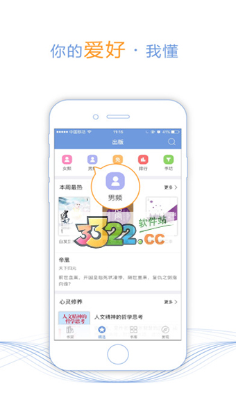 书香免费小说APP