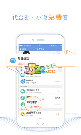 书香免费小说APP