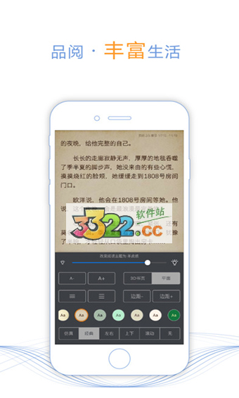 书香免费小说APP