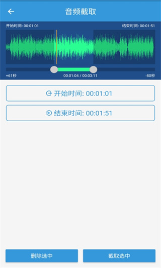 MP3提取转换器APP