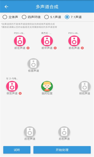 MP3提取转换器APP