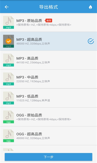 MP3提取转换器APP