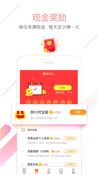 猎豹浏览器APP