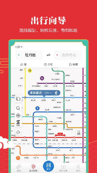 亿通行APP