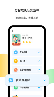 斑马APP英语