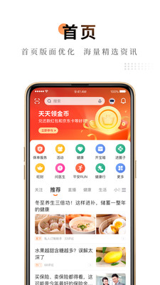 平安金管家APP