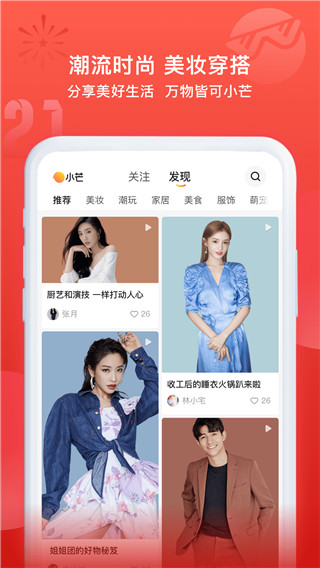 小芒APP