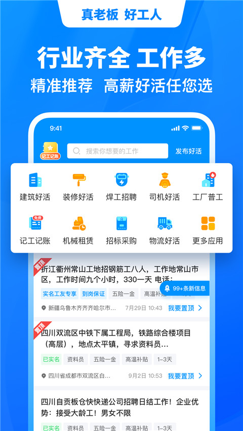 鱼泡网APP