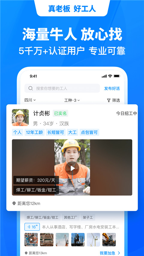 鱼泡网APP