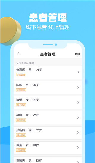 京东医生app