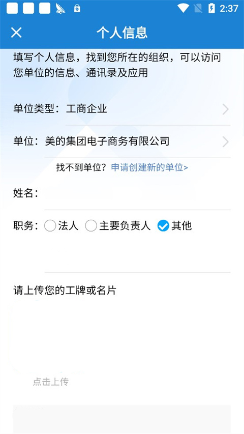 一键通app