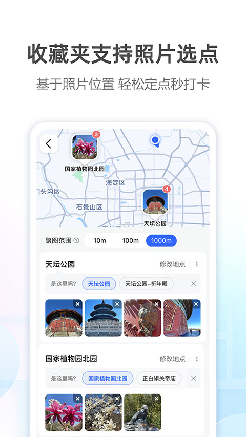 高德打车APP