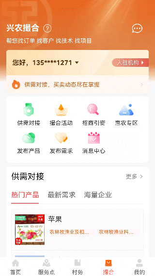 工银兴农通APP旧版