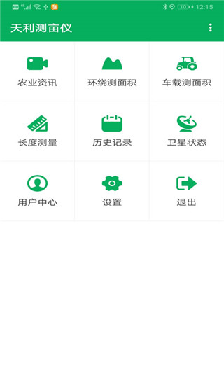 天利测亩仪app