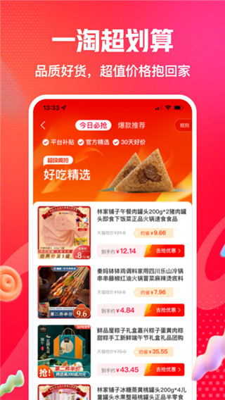 一淘APP