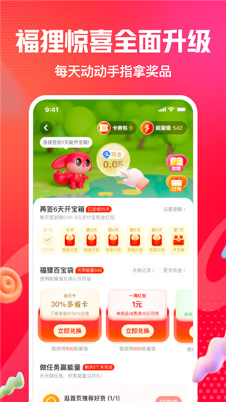 一淘APP