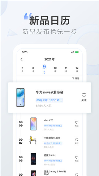 太平洋知科技APP