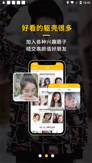 乐清上班族网APP