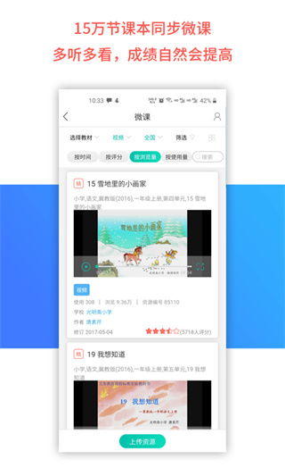 乐教乐学APP