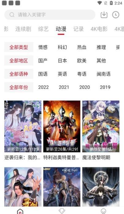 追剧喵2023最新版