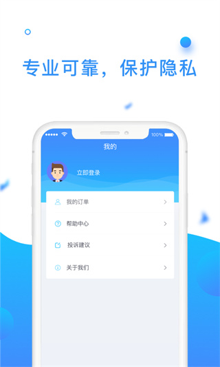 微信恢复助手APP[亲测可用]