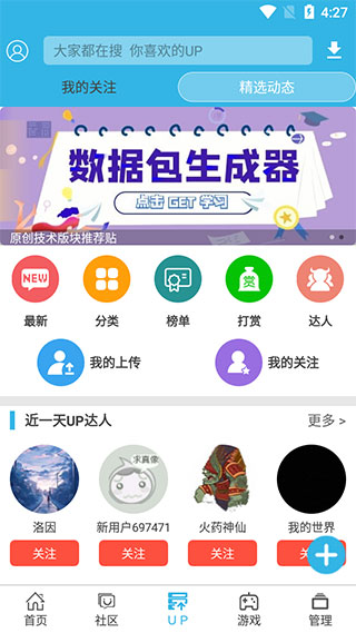 软天空APP