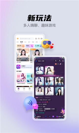 酷我聚星直播APP