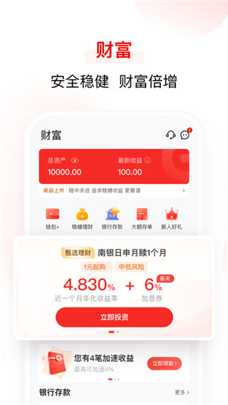 亿联银行APP