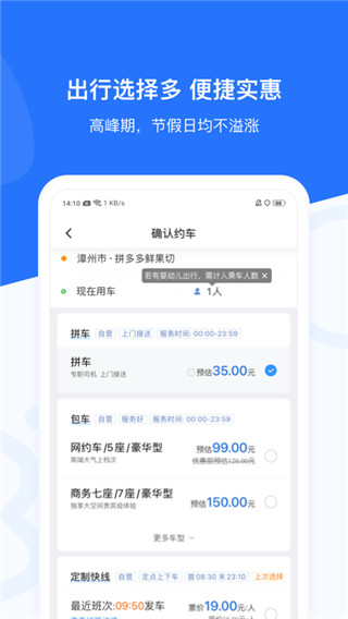 帮邦行APP