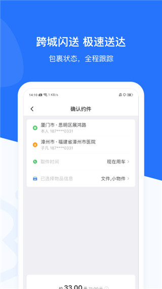 帮邦行APP