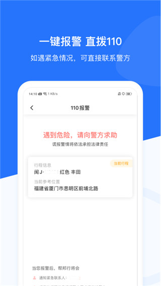 帮邦行APP