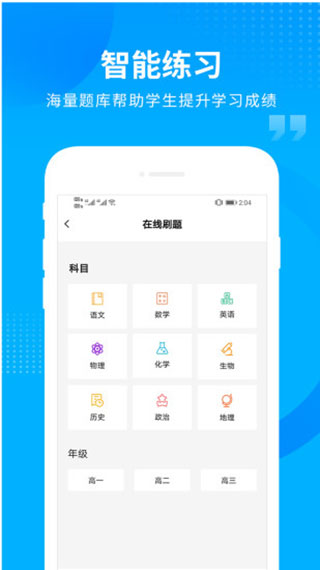 汇高考APP