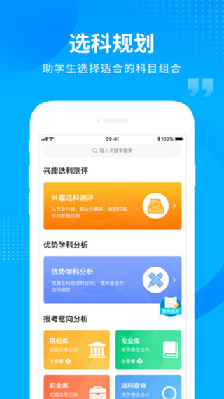 汇高考APP