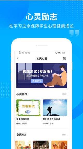 汇高考APP