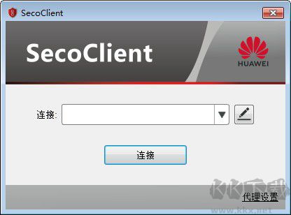 华为防火墙(SecoClient)