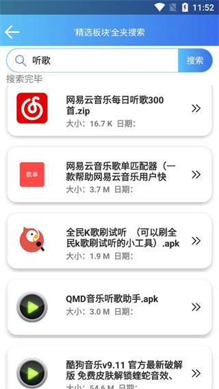 软件天堂APP