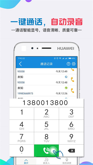 移动公证APP