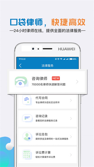 移动公证APP