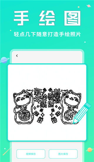 撩星球APP