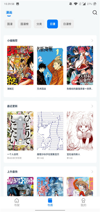 火星漫画APP